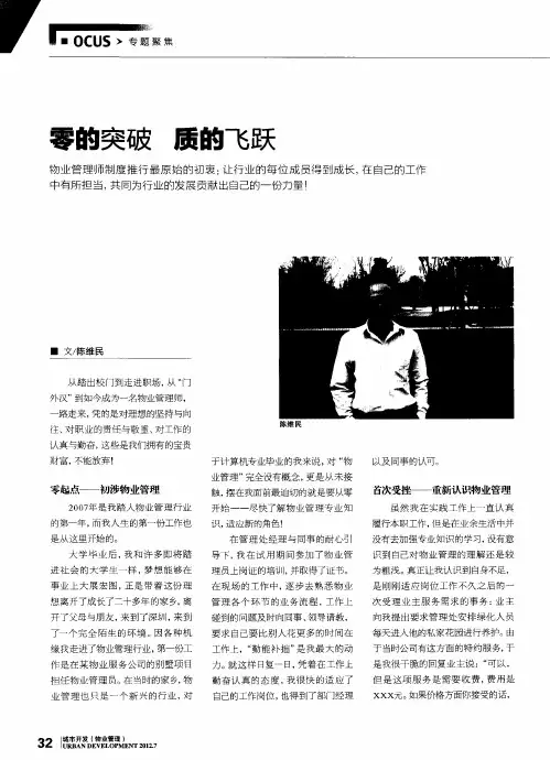 零的突破 质的飞跃