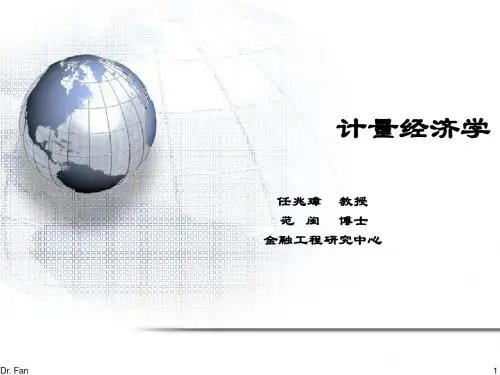 6异方差