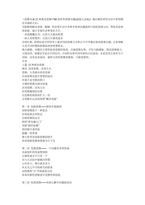 思维风暴