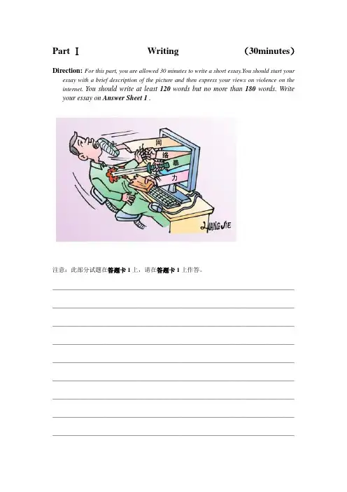 【恒心】大学英语四六级【每周一练】Writing(第九周)及参考答案