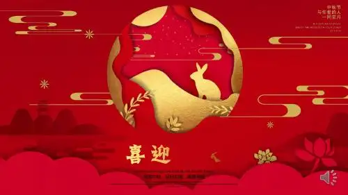 2019年~2018年精美PPT模板-红色中国风喜庆中秋节介绍PPT模板