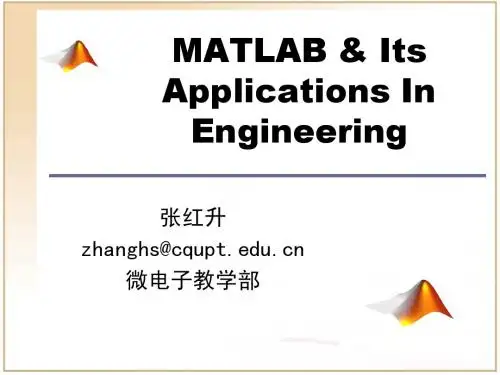 《MATLAB及其工程应用》第一讲