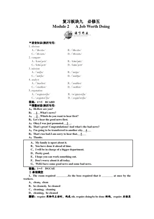 2020年高考英语一轮复习【精品教学】Modules 1~6复习