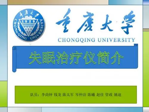 失眠