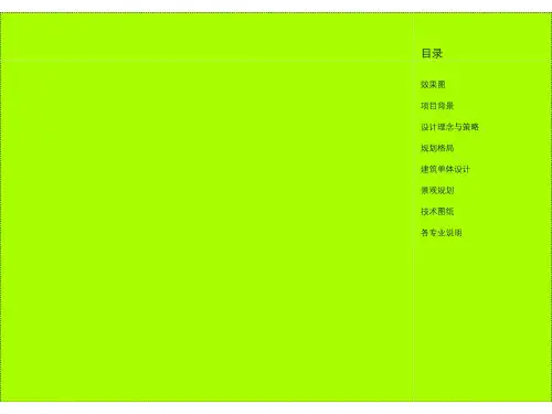 学校-佛山职业技术学院建筑设计方案