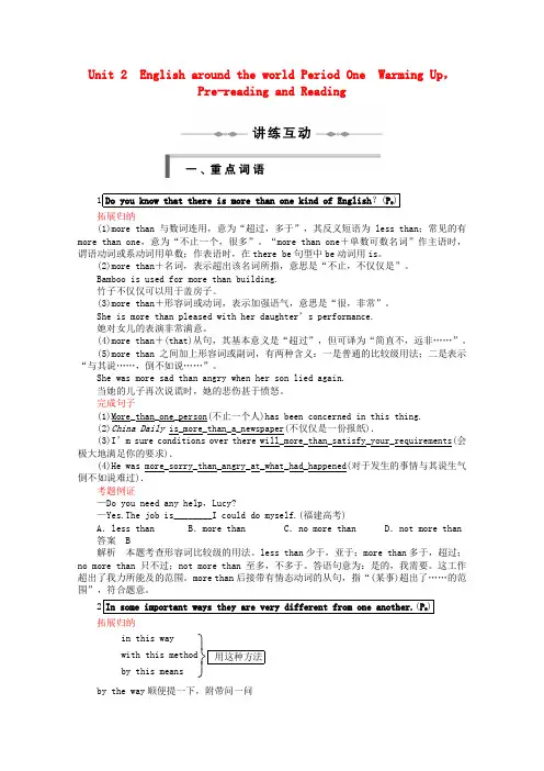 高中英语 Unit2 Period One Warming Up,Pre-reading and Reading同步精品学案 新人教版必修1