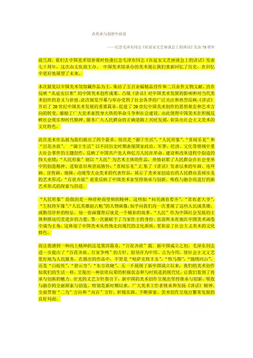 中国古代美术作品欣赏