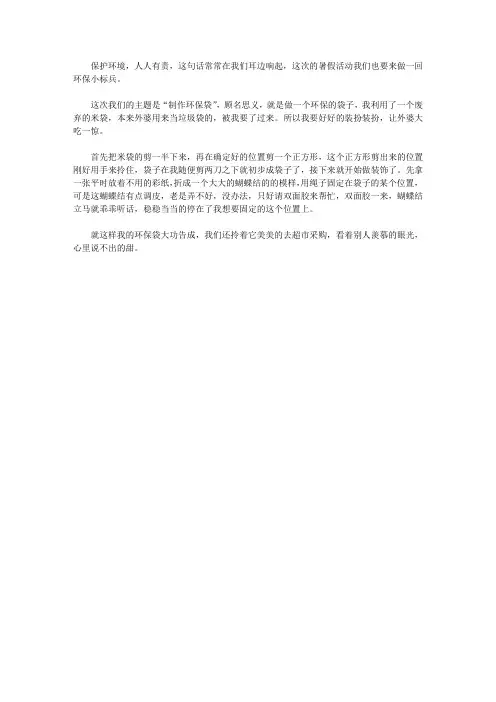 制作环保袋