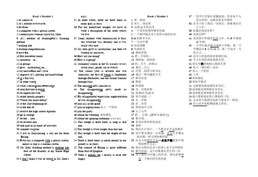 高一英语必修一1---6模块知识点总结