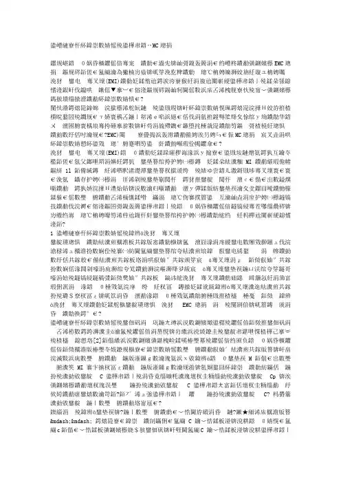 反激式开关电源的变压器EMC设计