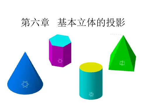 吉林大学工程图学习题答案