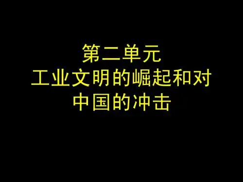 第7、8课新航路的开辟欧洲殖民者的扩张与掠夺