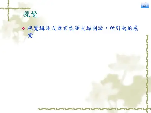 生物对外界刺激的反应