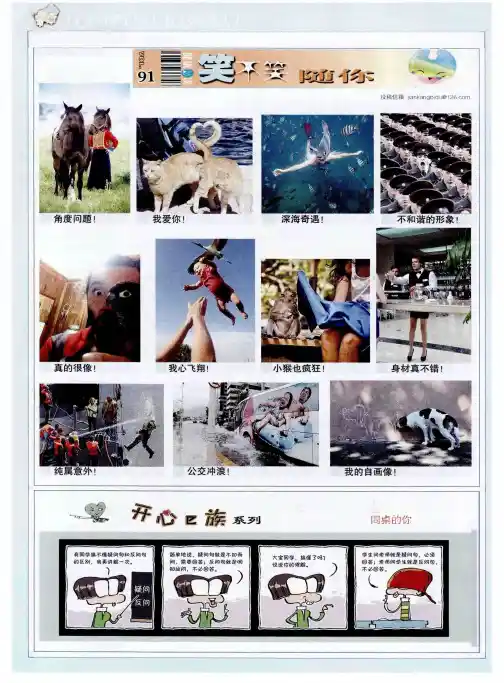 笑不笑随你