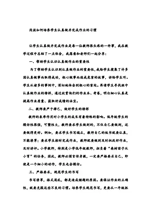 如何按时完成作业