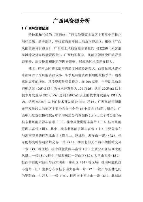 广西风资源分析