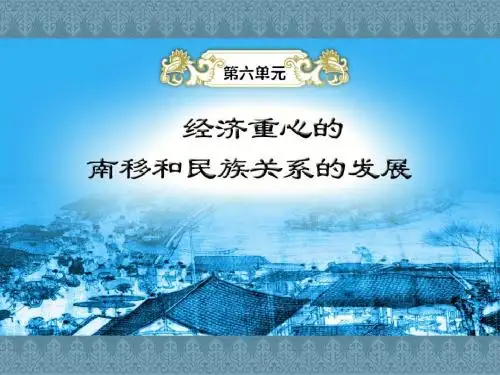历史：第10课《宋金对峙》精品课件(岳麓版七年级下)