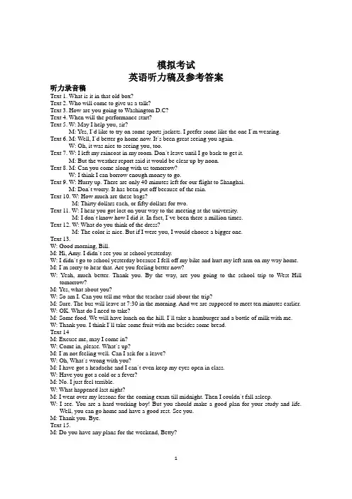 2020武汉中考英语模拟卷参考答案