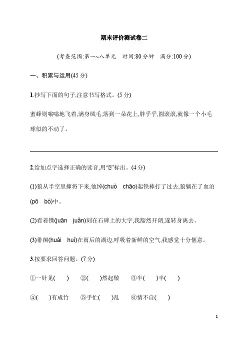 部编版五年级语文下册期末考试卷含答案