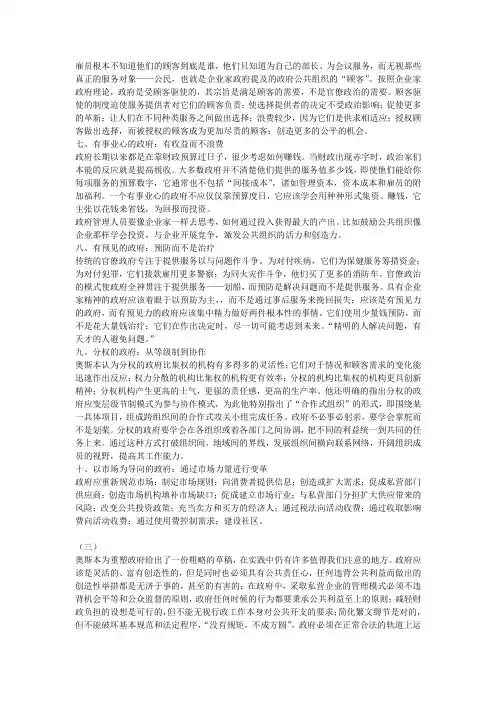 读书笔记