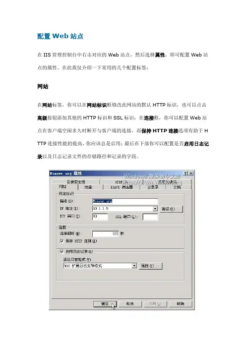 IIS6.0配置说明