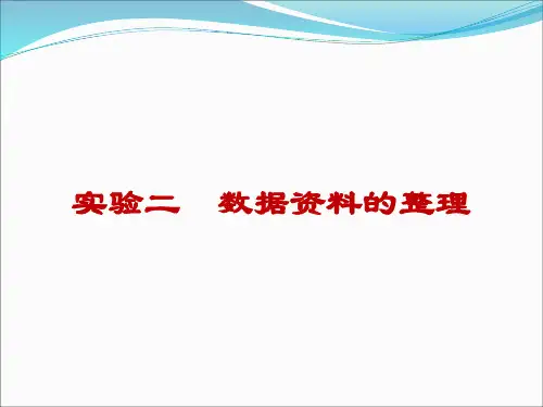 SPSS对未选中的个案的处理方式