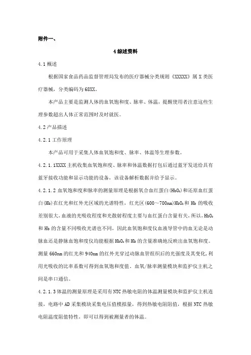 综述资料