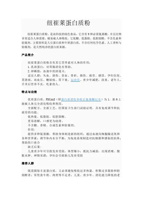 蛋白粉