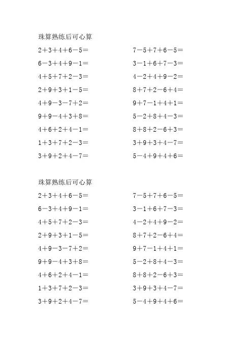 进位加2