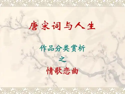 2-情歌恋曲
