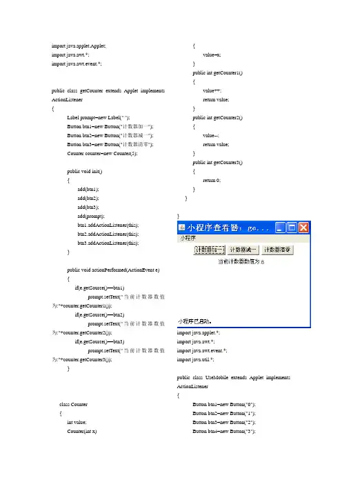 Java图形用户界面编程