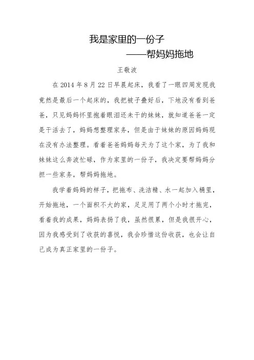 我是家里的一份子