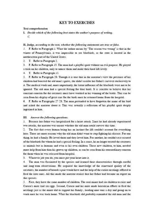 大学英语综合教程四Unit13答案