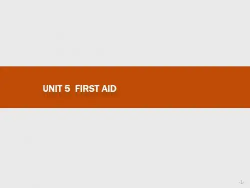 人教版2017高中英语(必修五)Unit 5 First aid 5.1 (PPT课件)