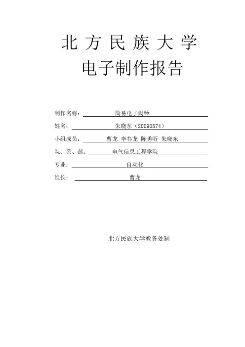 微机原理课程设计