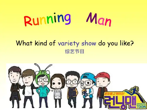 running man