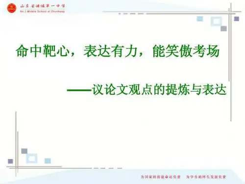 提炼观点