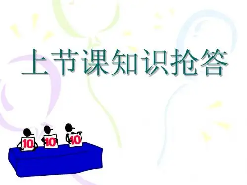 八年级历史上册课件20社会生活的变化