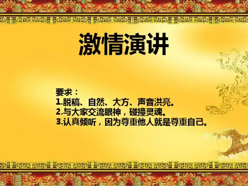 鲁人版高中语文必修四第8课《雷雨》ppt课件11