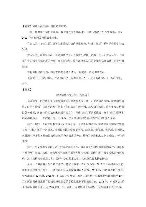 浙江省温州市九校联考2017-2018学年高一下学期期中语文试题