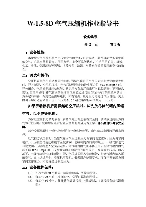 作业指导书