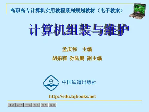 第六章 操作系统的安装