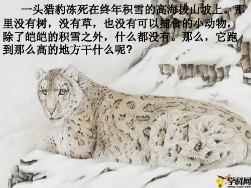 陕西省户县第四中学人教高中语文必修三课件：5杜甫诗三首登高(3)(共12张PPT)