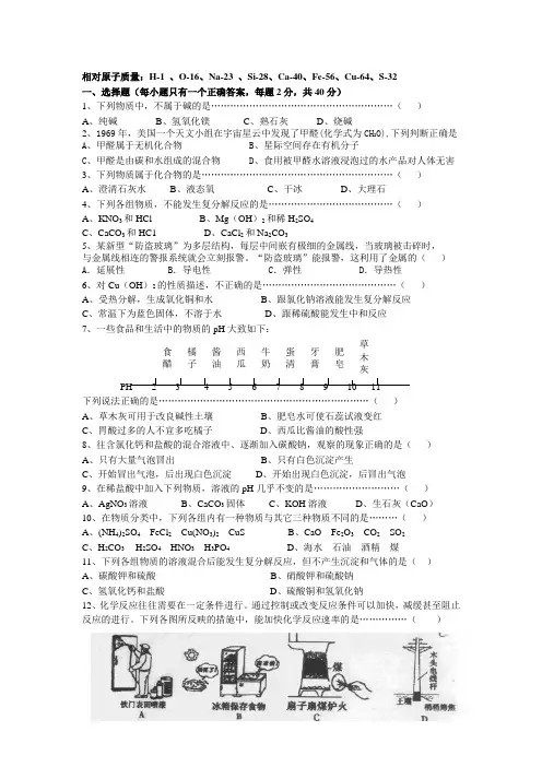 九年级科学上第二章物质转化与材料利用综合测试卷(有答案)