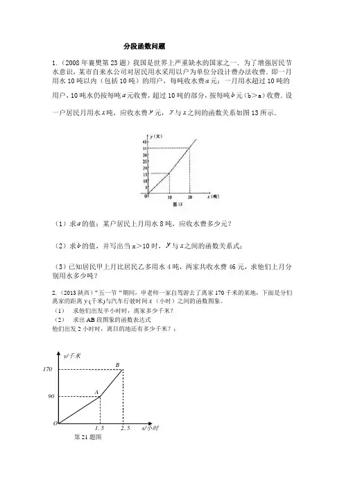 分段函数问题