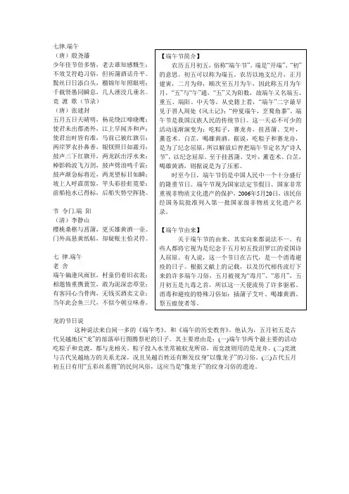 关于端午节的知识
