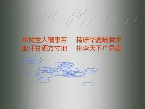 小儿推拿手法 及保健