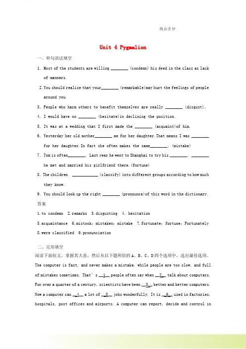 2021高考英语一轮复习Unit4Pygmalion练习新人教版选修8