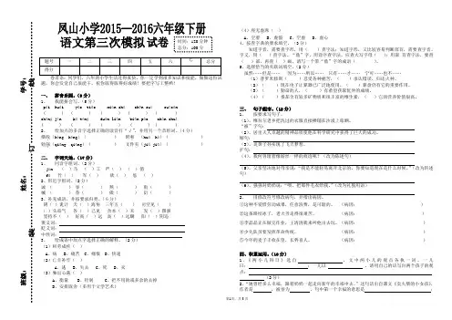 (人教版)六年级语文下学期期末试卷