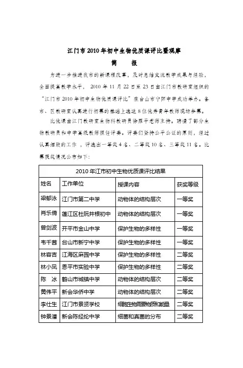 简讯